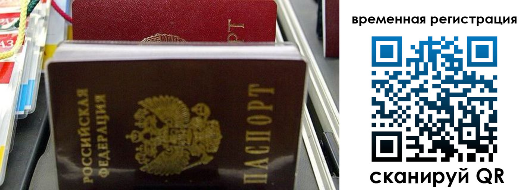 прописка законно в Людиново