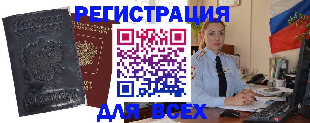 временная регистрация в квартире в Людиново