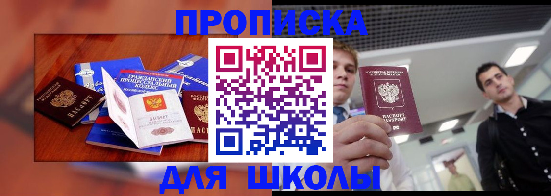 временная регистрация адрес в Людиново
