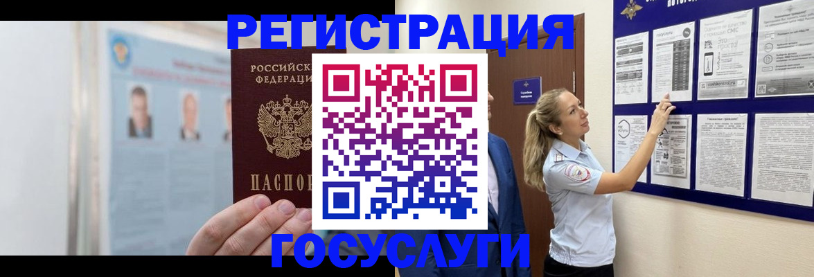 временная регистрация законно в Людиново