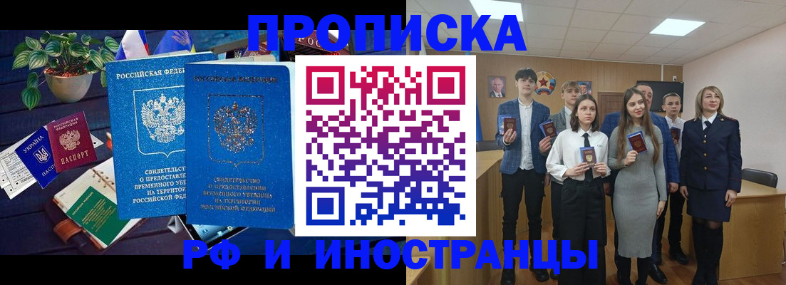временная регистрация гарантия в Людиново